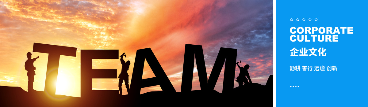 企業(yè)文化