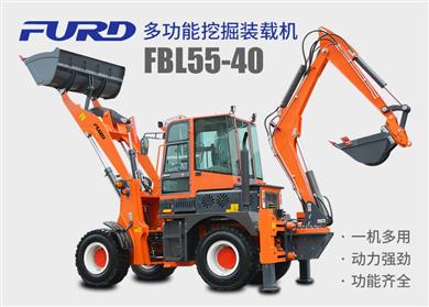 FBL55-40工程用挖掘裝載機(jī)，兩頭忙機(jī)械